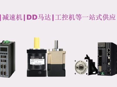 交流伺服電機怎樣選到實惠的價格呢，別選錯了