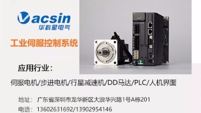 伺服電機(jī)與步進(jìn)電機(jī)相比，有什么優(yōu)勢(shì)？